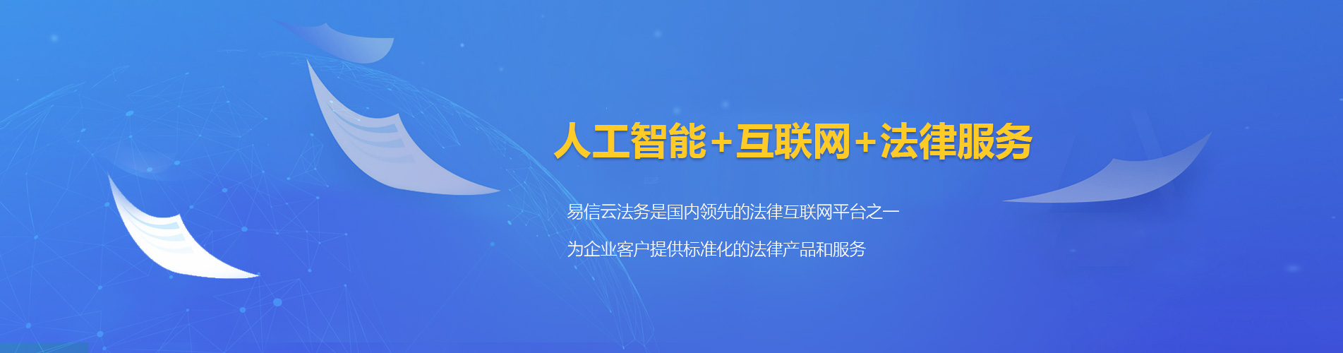 白山律师在线咨询